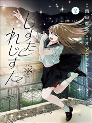 韩漫改编动画原作 塔上的守望者